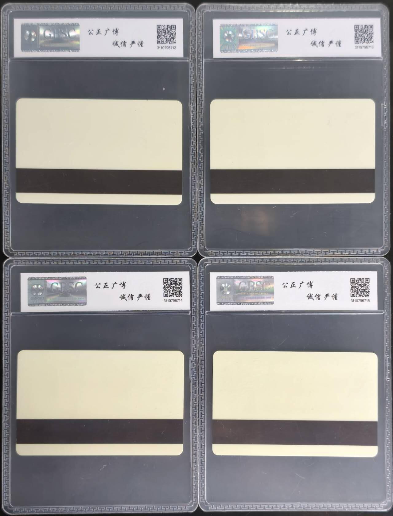 公藏第127期评级卡拍卖 湖北太科卡【湖北电信业务广告】4全公博68分。