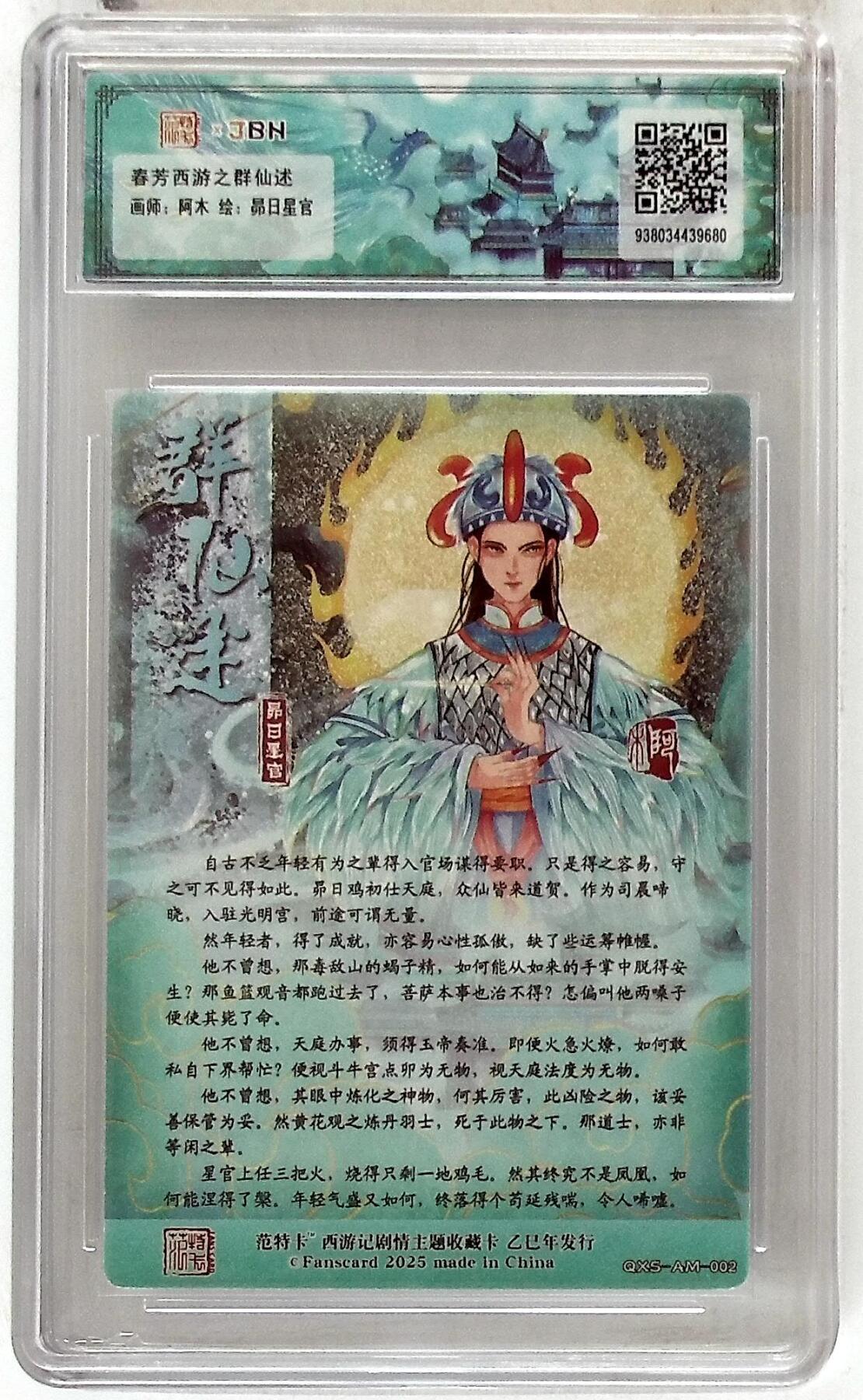 阳大大卡牌拍卖第87期（持续收拍品，周六晚上九点截拍，进群福利早知道）