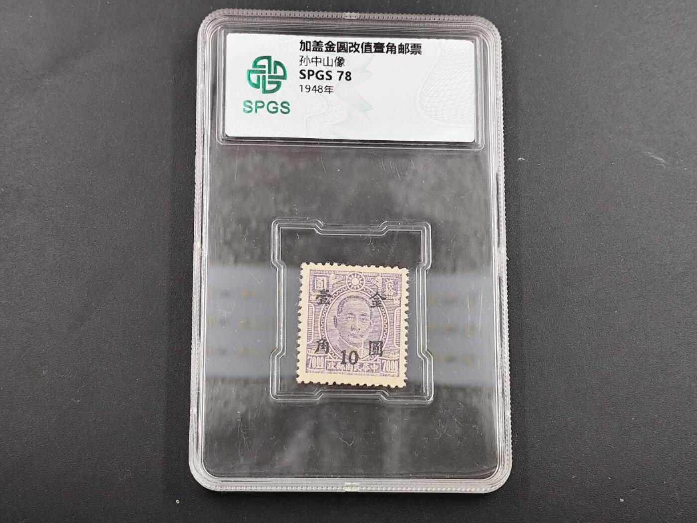 12月13日徽章钱币专场