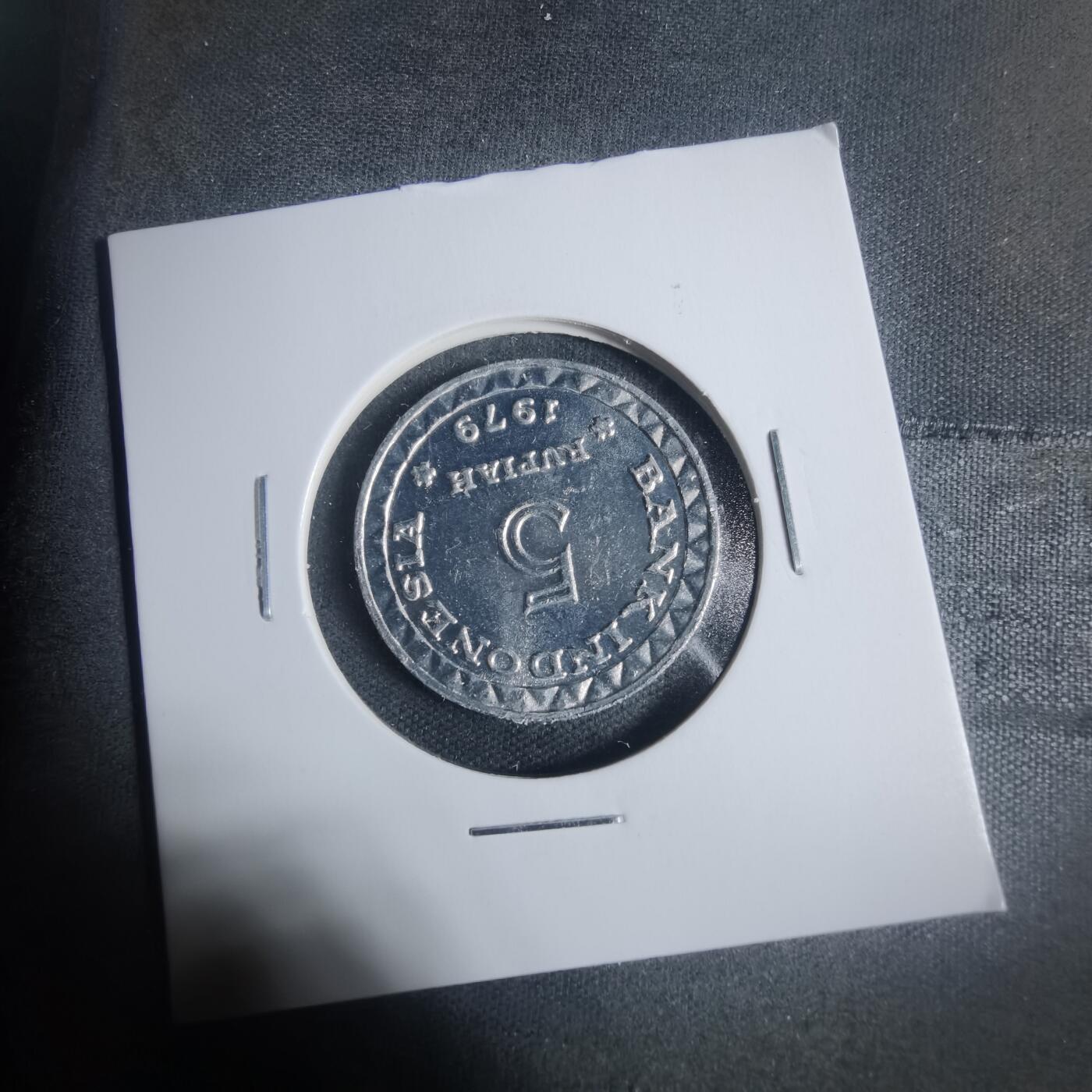 沼泽如烟--第933场 印度尼西亚1979年5卢比