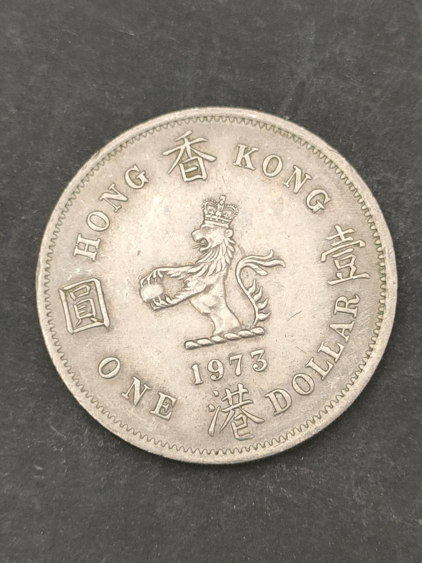 猩哥外币小铺➨【第209场】 大壹圆