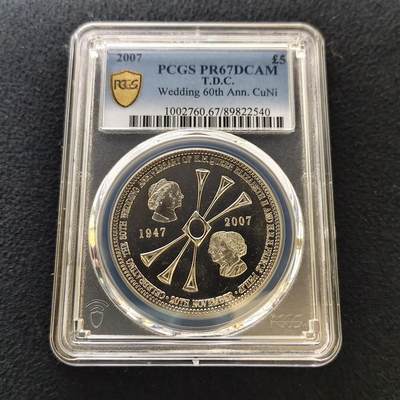 【全场包邮】纯粹捡漏拍487场（免费代拍第24场） - 【收藏级·冠军分】英属特里斯坦和达库尼亚2007年5镑女王钻石婚精制纪念币-PCGS PR67 DCAM