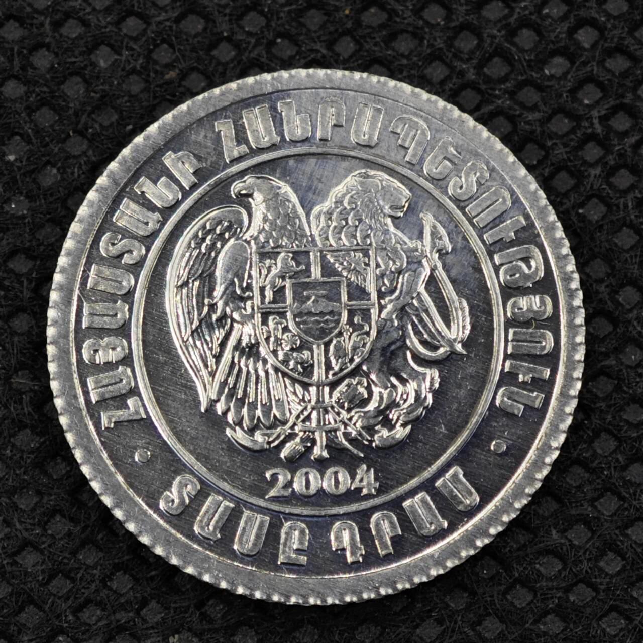 【淘币小摊】限时拍第八百三十二拍  散币场  满百包邮可预留两周  周一统一发货   亚美尼亚2004年1分铝币