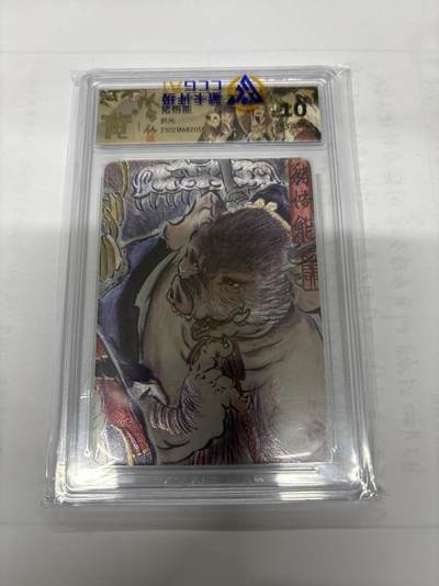 无忧无虑 第8期 出坑转让 随性拍卖 积攒人气 慢出不急 不寄存 默认微瑕 循环上架 介意勿拍  - 焱卡西游 彫仙 猪悟能 折光 10