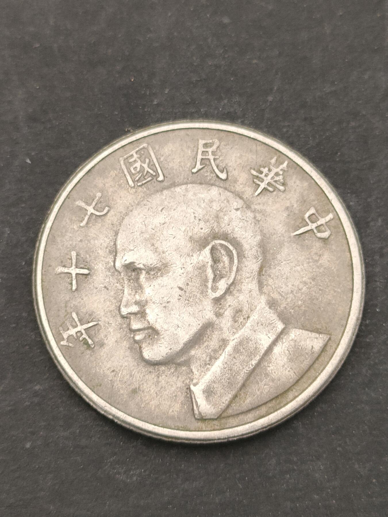 猩哥外币小铺➨【第209场】 伍圆