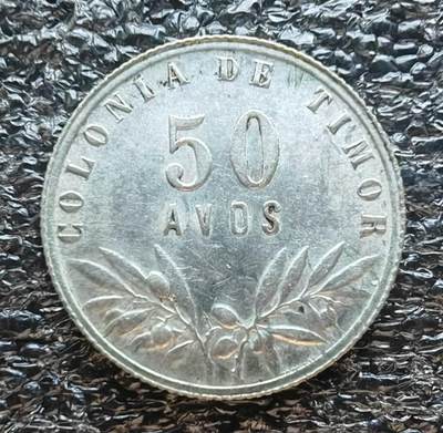 葡属帝汶硬币1951年50分银币 - 葡属帝汶硬币1951年50分银币