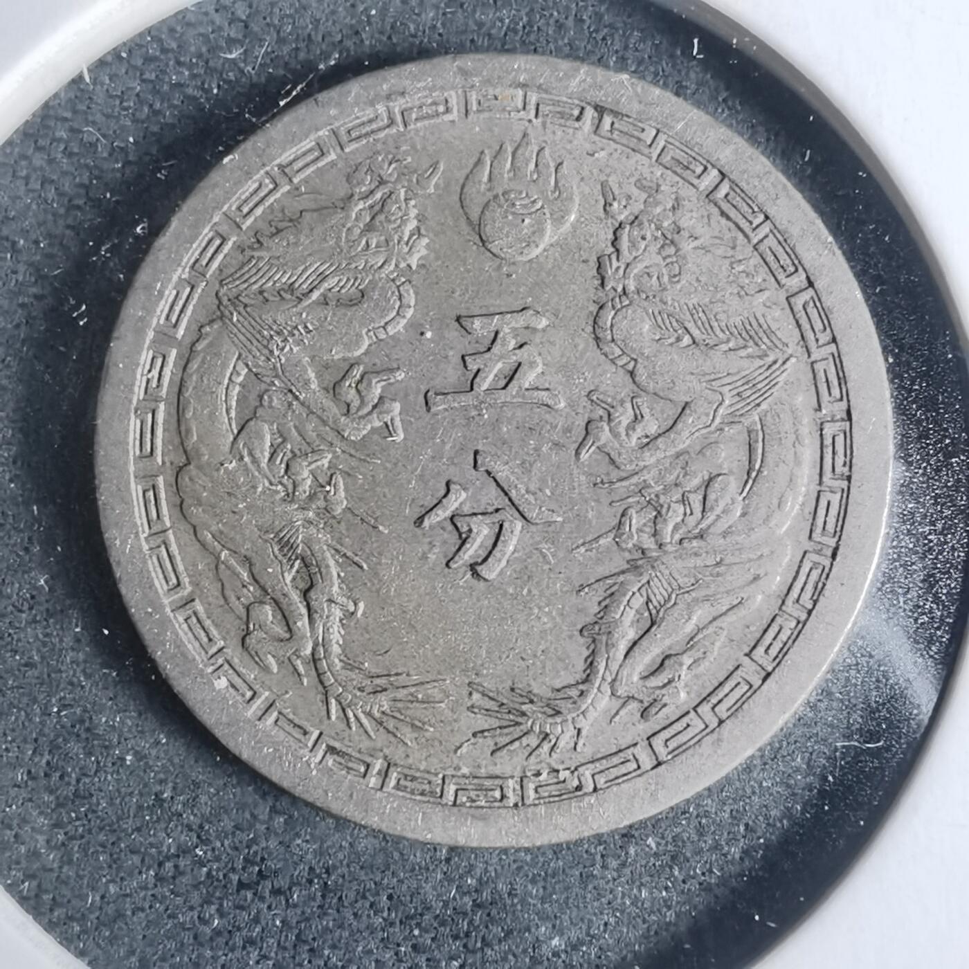 沼泽如烟--第933场 康德二年五分