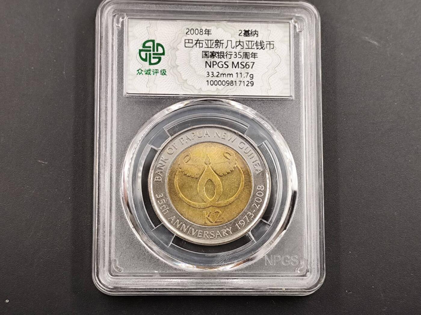 12月13日徽章钱币专场