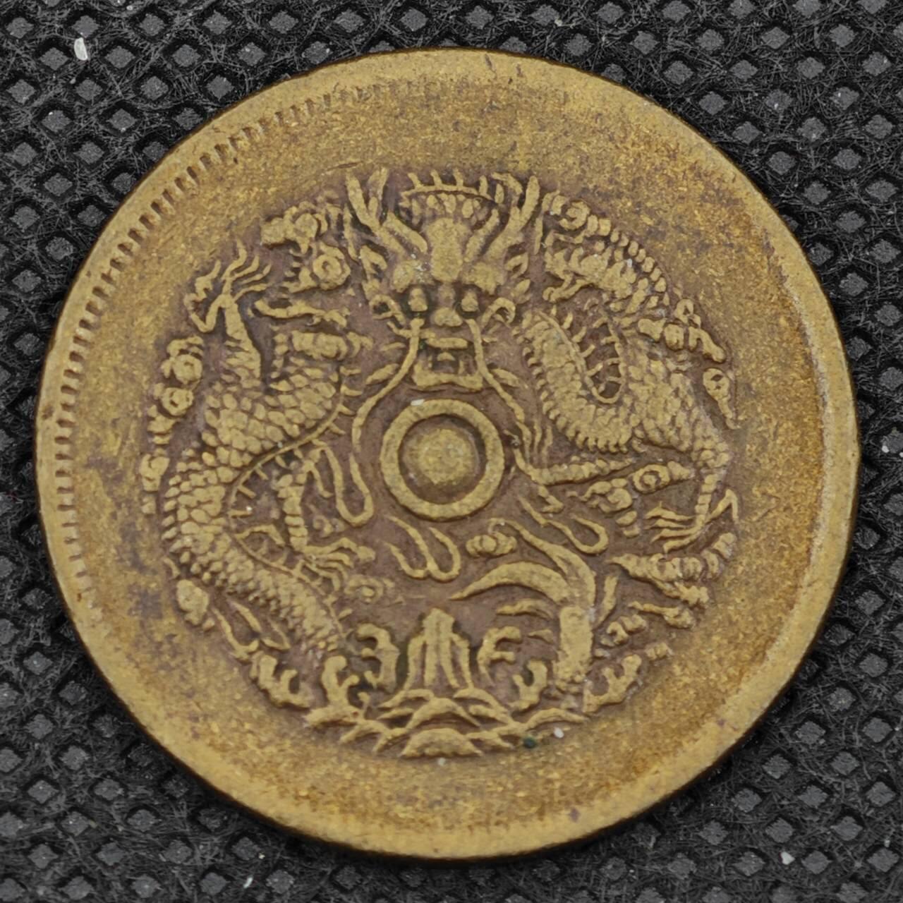 【淘币小摊】限时拍第八百三十二拍  散币场  满百包邮可预留两周  周一统一发货 