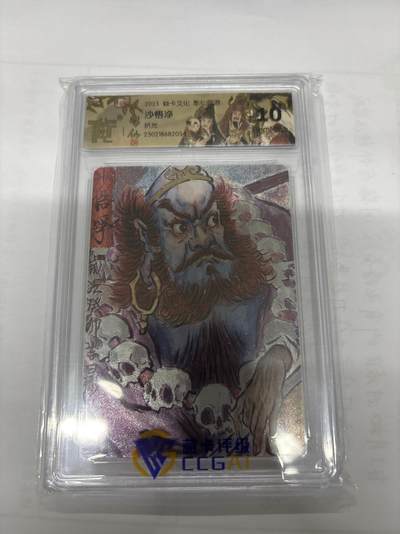 无忧无虑 第8期 出坑转让 随性拍卖 积攒人气 慢出不急 不寄存 默认微瑕 循环上架 介意勿拍  - 焱卡西游 彫仙 沙悟净 折光 10