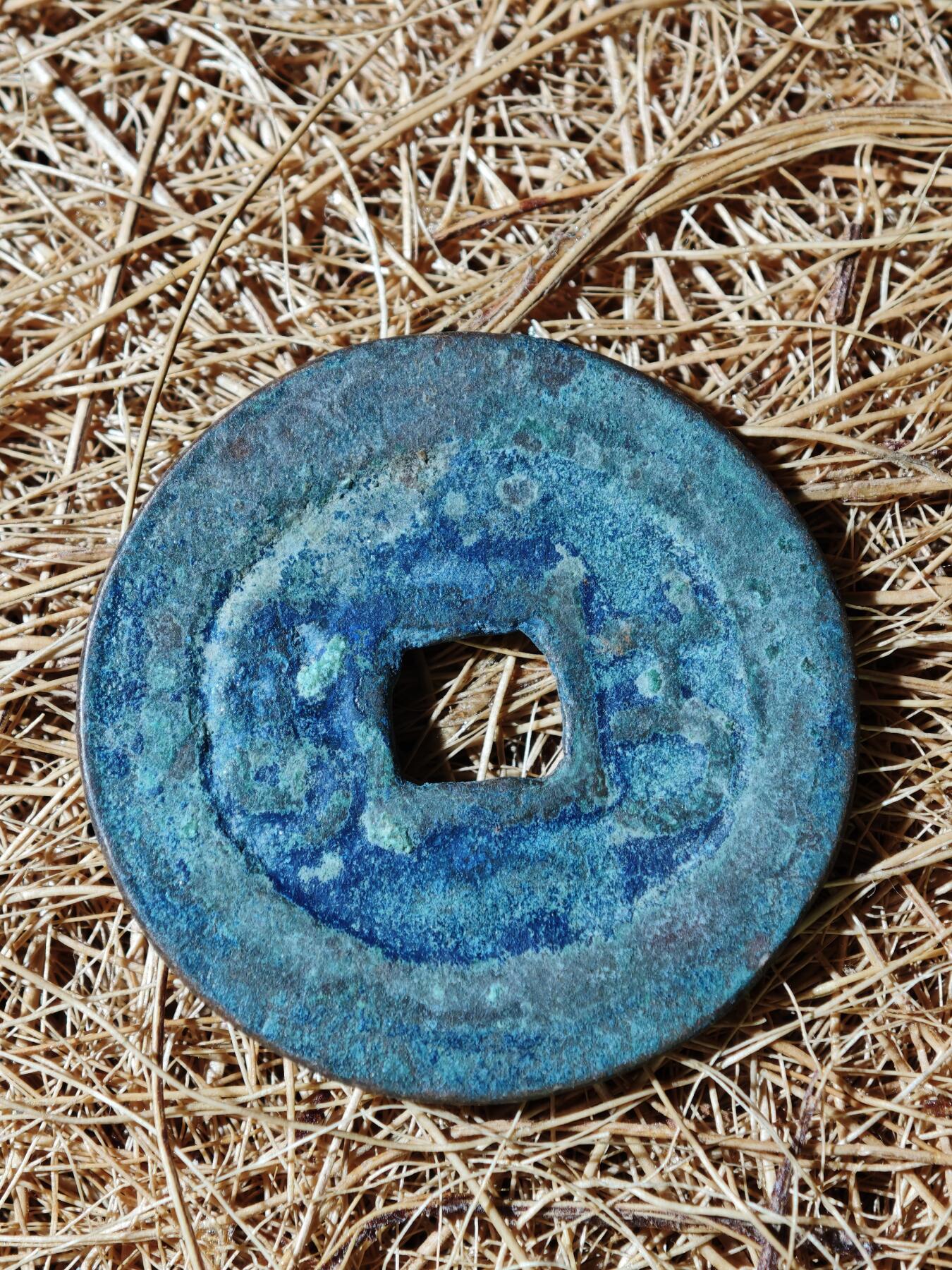 94期回流戒指饰品杂件纪念章丝路钱币专场 B钱币版式