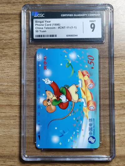易卡拍卖第63期 - 鼠。CGC评级9分。如图所示！（卡友代拍）