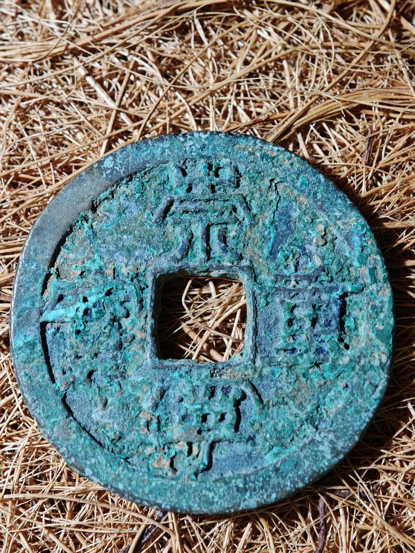 94期回流戒指饰品杂件纪念章丝路钱币专场 A钱币版式