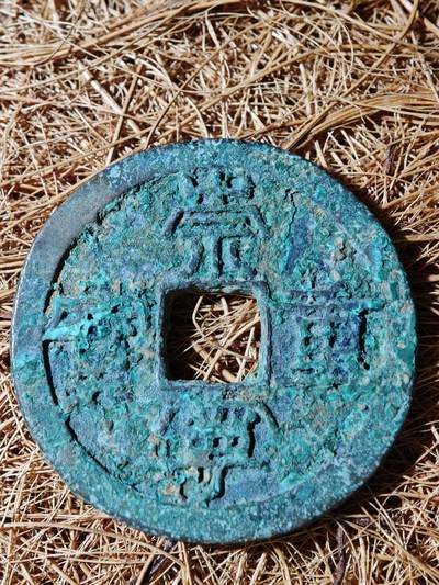 94期回流戒指饰品杂件纪念章丝路钱币专场 - A钱币版式