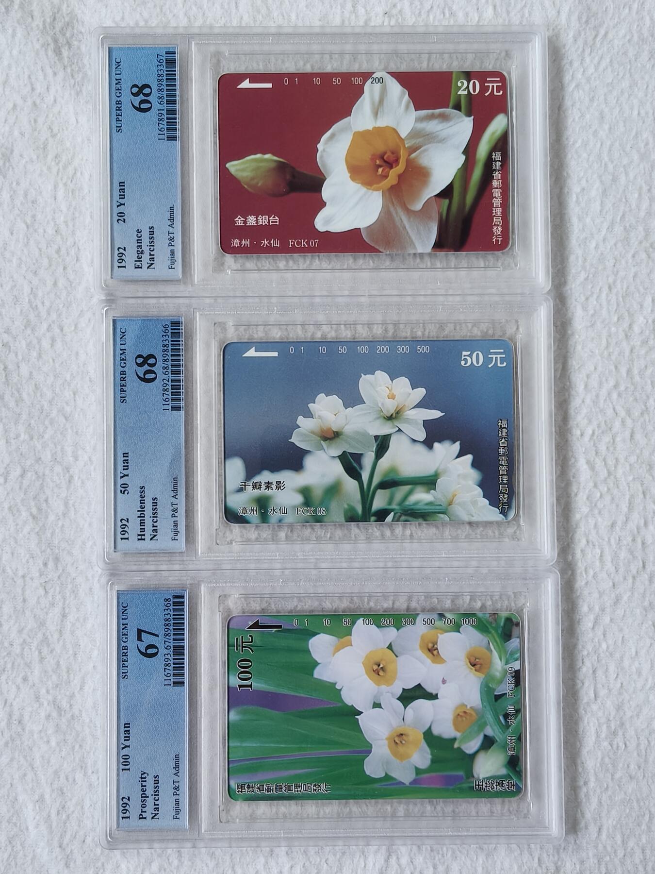 易卡拍卖第63期 福建：水仙花。（FCK系列，非常少见）（精品地方卡）PCGS评级67——68分（非常难评的一套卡）。如图所示！