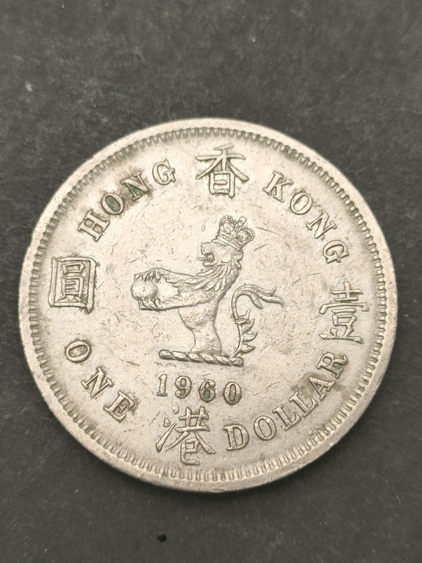 猩哥外币小铺➨【第209场】 大壹圆