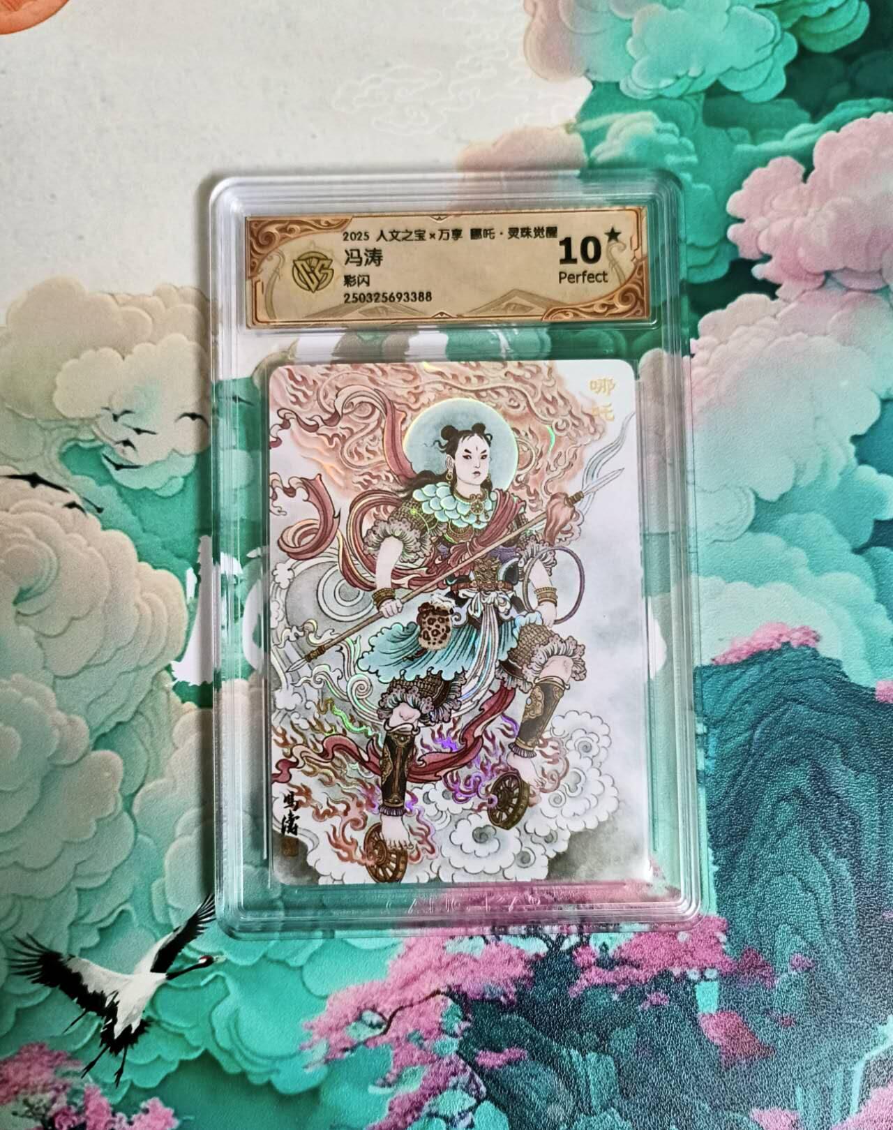 龙虎卡牌-六八场（无佣金，周六结拍，欢迎送拍）