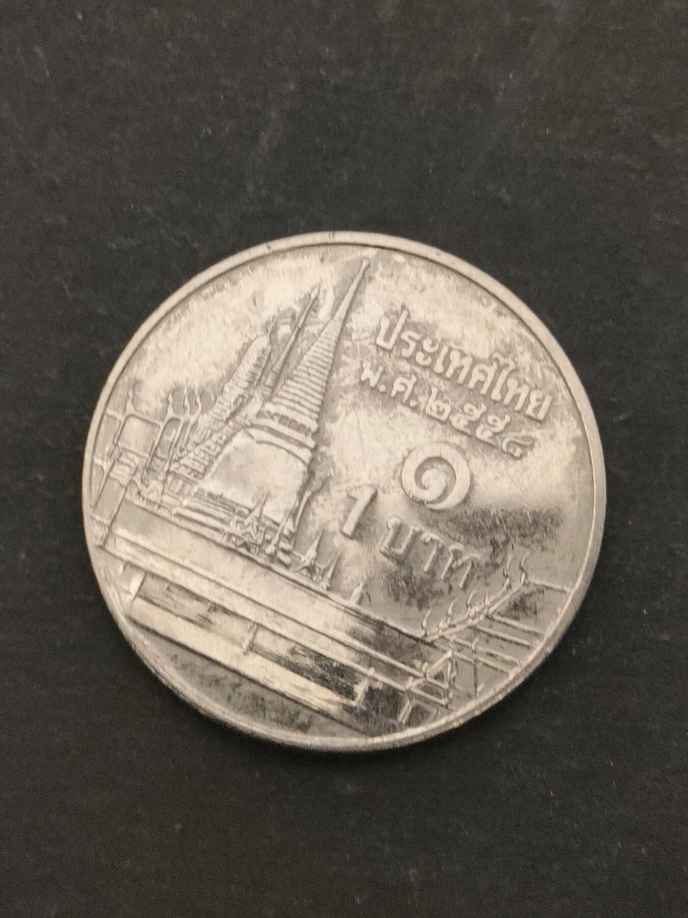 猩哥外币小铺➨【第209场】 泰国