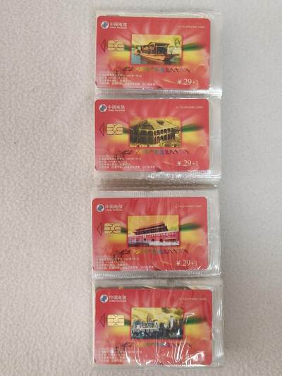 易卡拍卖第63期 - IC—70建党，25连同拍。（IC卡后期精品品种）。SD山东版。原封套。收藏级品相。如图所示！