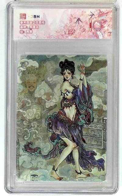 欢迎送拍、零成本上架，释放现金流，合理分配上拍卡品 - 春芳西游之花西拾 画师：韦清瑀 绘：霓裳