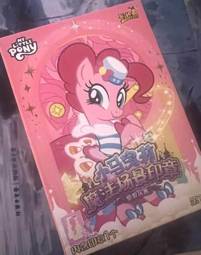 【随心含颖卡拍52期】卡游/集卡社/卡卡沃 抽卡机专场拍卖【无佣金】 - 小马宝莉 魔法印章 云宝