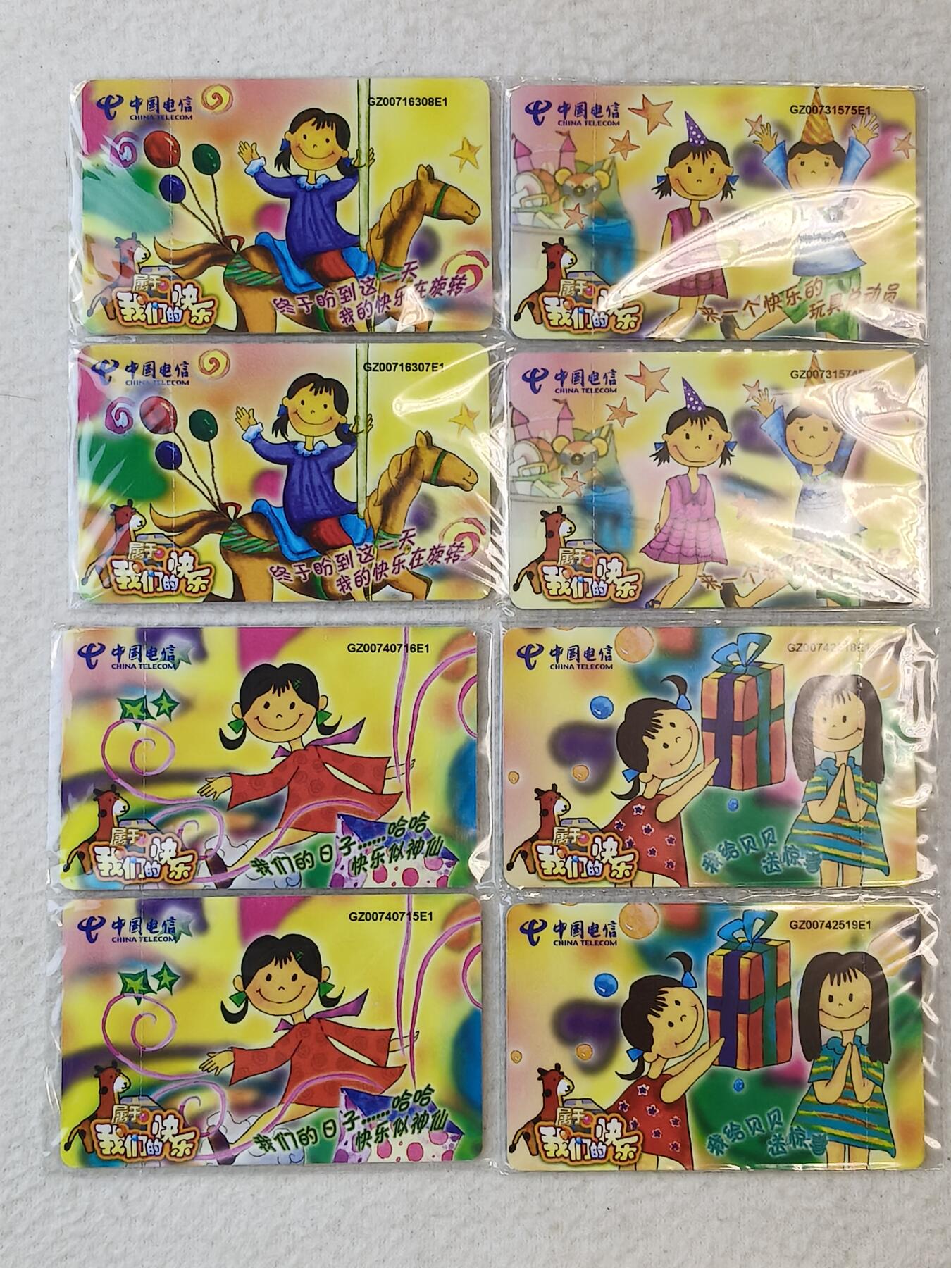 易卡拍卖第63期 IC—P52儿童节2套连同拍。GZ贵州版。原封套，收藏级品相。如图所示！