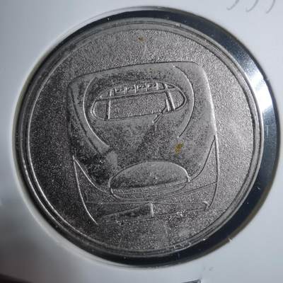 沼泽如烟--第933场 - 新干线开通纪念章