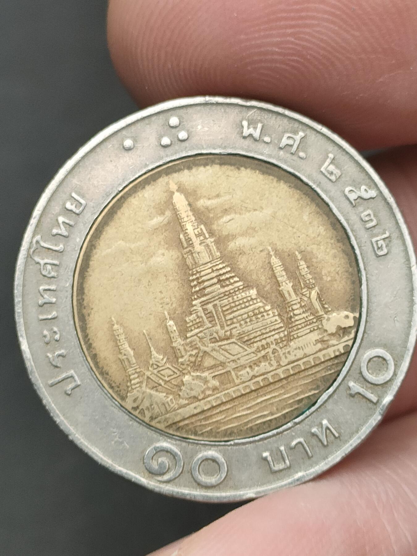 猩哥外币小铺➨【第209场】 泰国