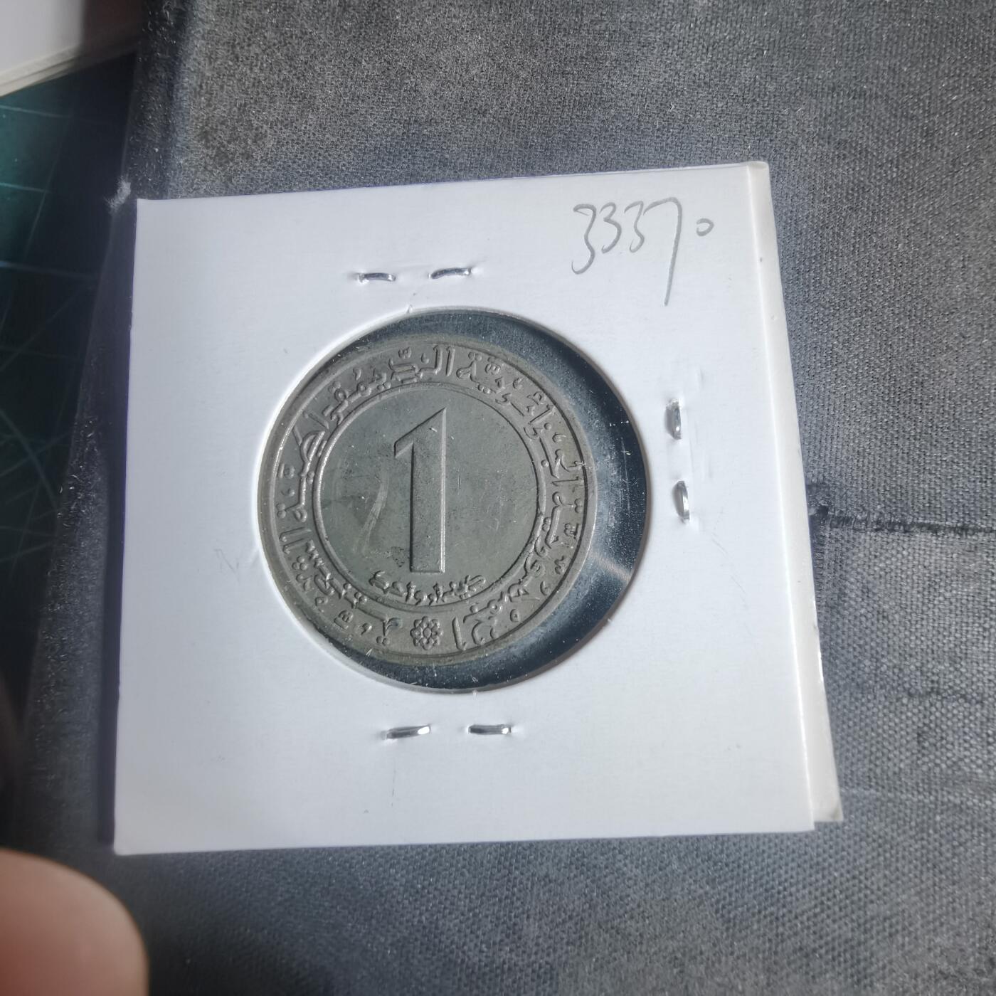 沼泽如烟--第933场 阿尔及利亚1972年1第纳尔