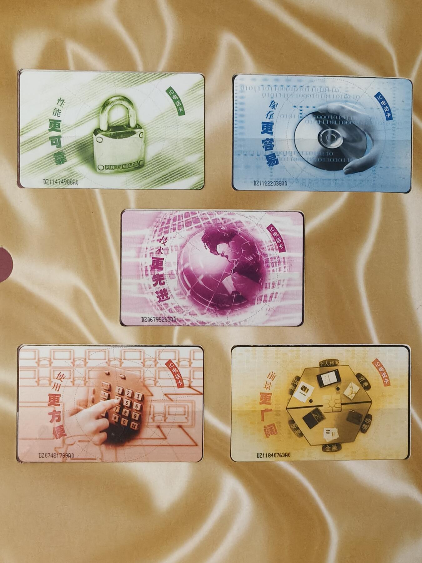 易卡拍卖第63期 电话磁卡更换纪念。IC——P7  为DZ电总版，P8为SH上海版，P9为DZ电总版。如图所示！非常具备珍藏纪念意义。