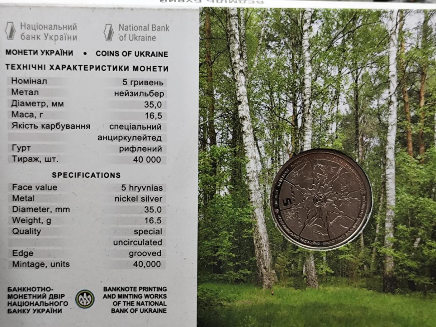 12月13日徽章钱币专场