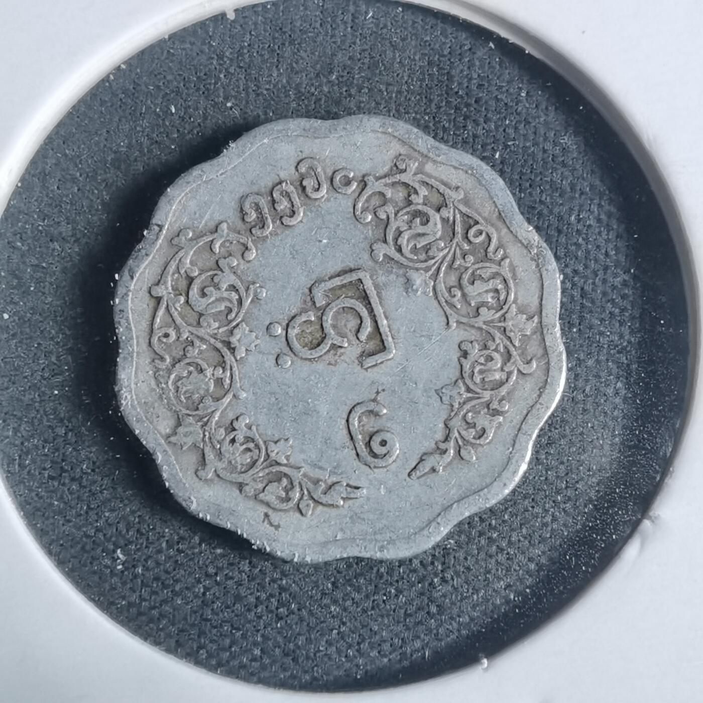 沼泽如烟--第933场 缅甸