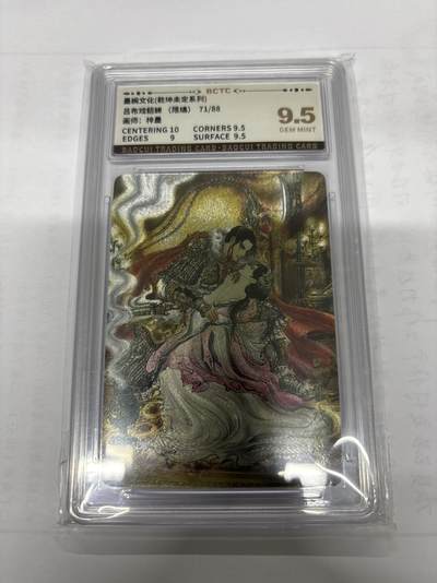 无忧无虑 第8期 出坑转让 随性拍卖 积攒人气 慢出不急 不寄存 默认微瑕 循环上架 介意勿拍  - 墨婉 梓墨 吕布戏貂蝉 限编 9.5