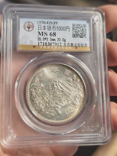 日本大奥银币公博MS68 - 日本大奥银币公博MS68