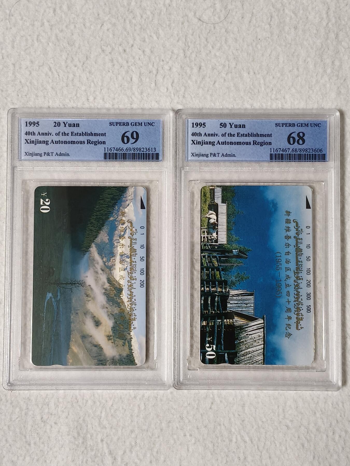 易卡拍卖第63期 新疆自治区成立40周年（精品地方卡）。PCGS评级68——69分。如图所示！