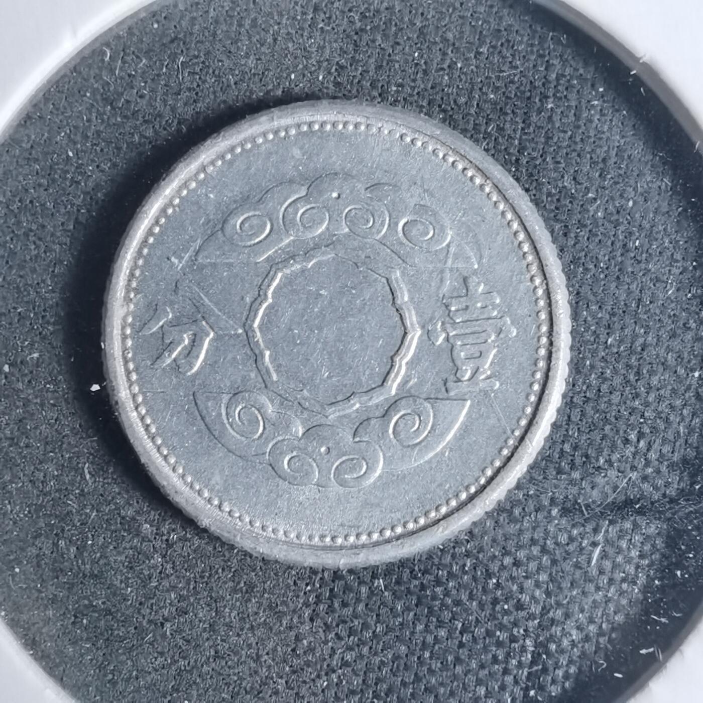 沼泽如烟--第933场 康德十一年祥云一分