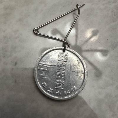 蒂克钱币-第52场 日本勋章徽章 专场 - 日本 昭和15年 国势调查 徽章