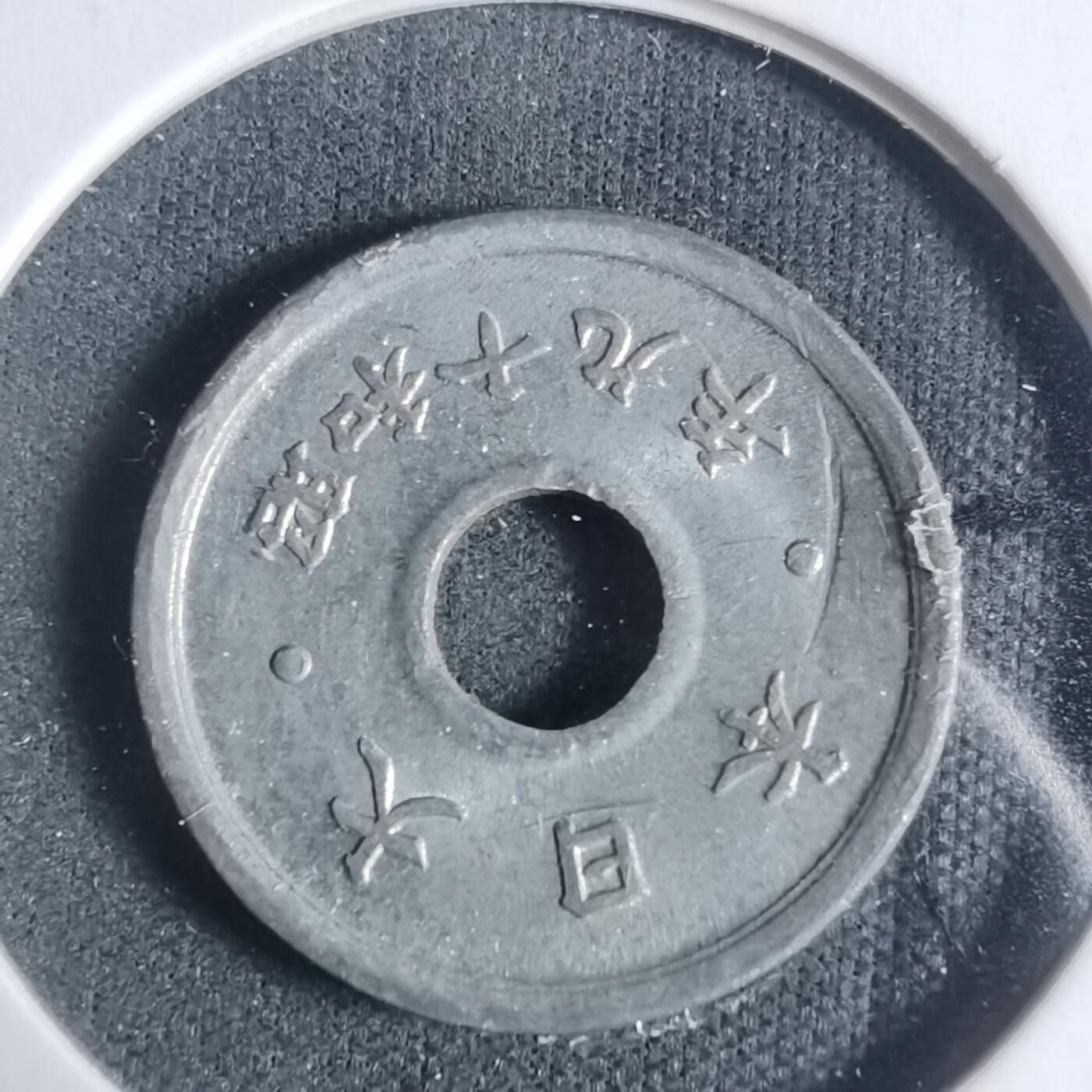 沼泽如烟--第933场 昭和十九年十钱