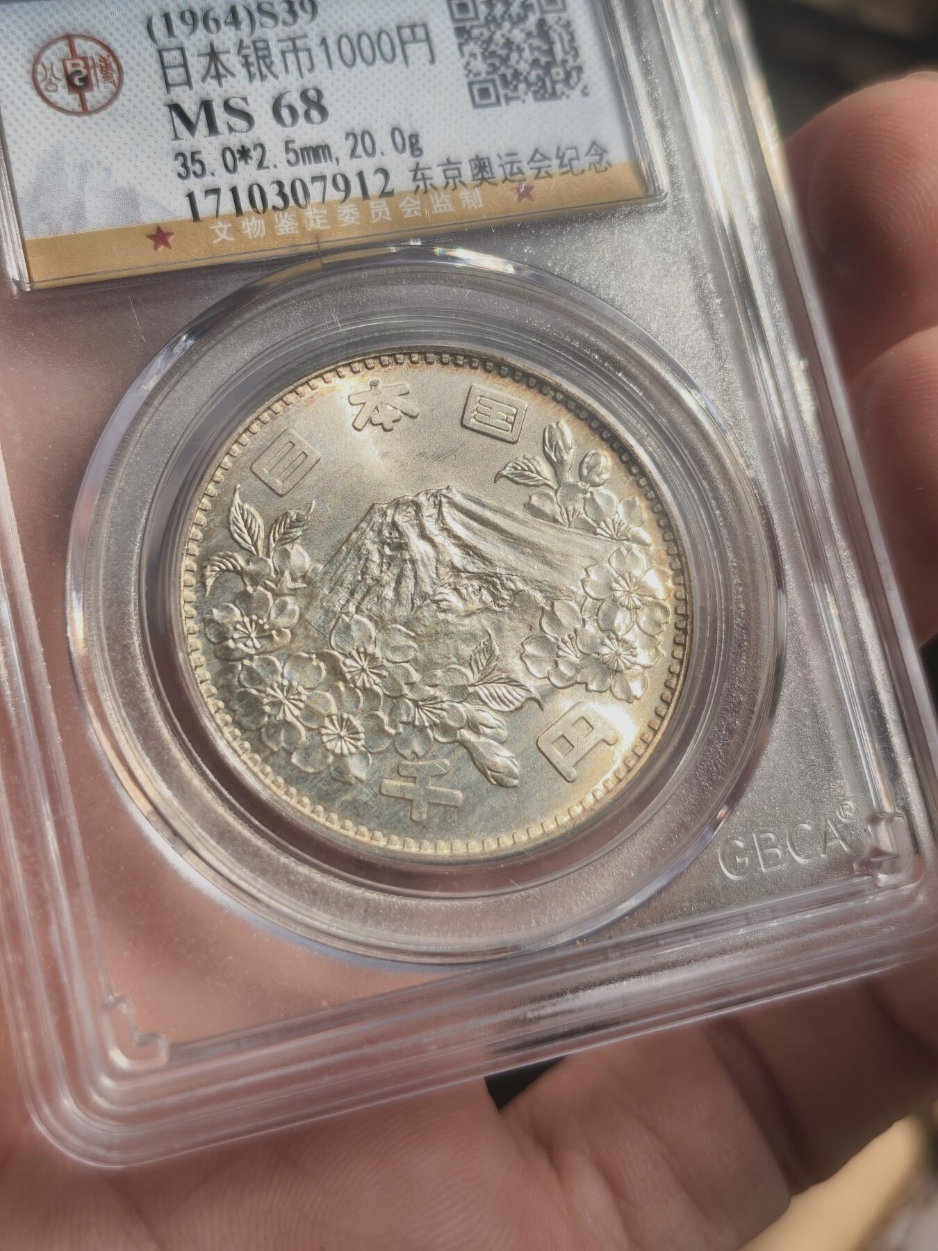 日本大奥银币公博MS68