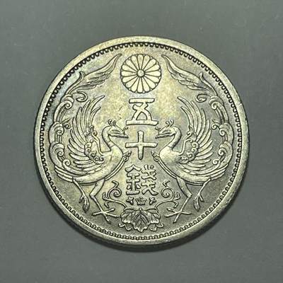 回流1222 - 昭和六年（1931年）双凤五十钱银币