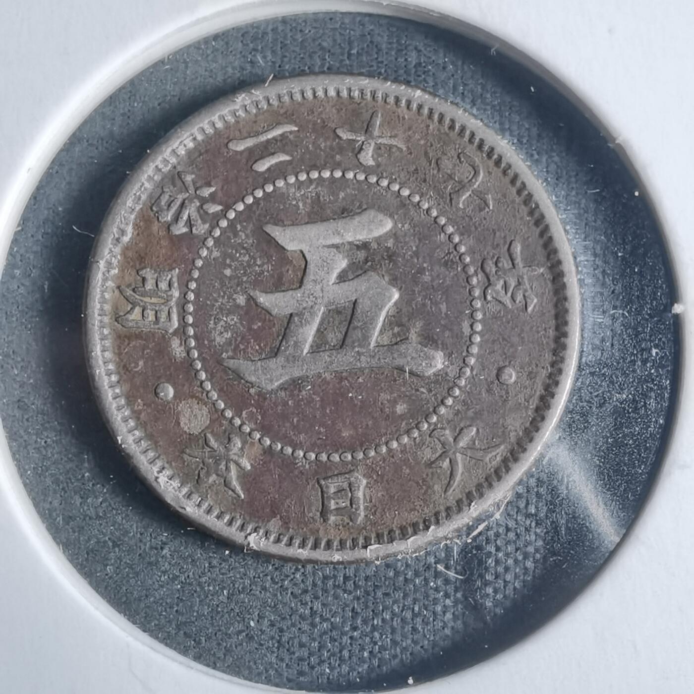 沼泽如烟--第933场 昭和二十七年菊五钱