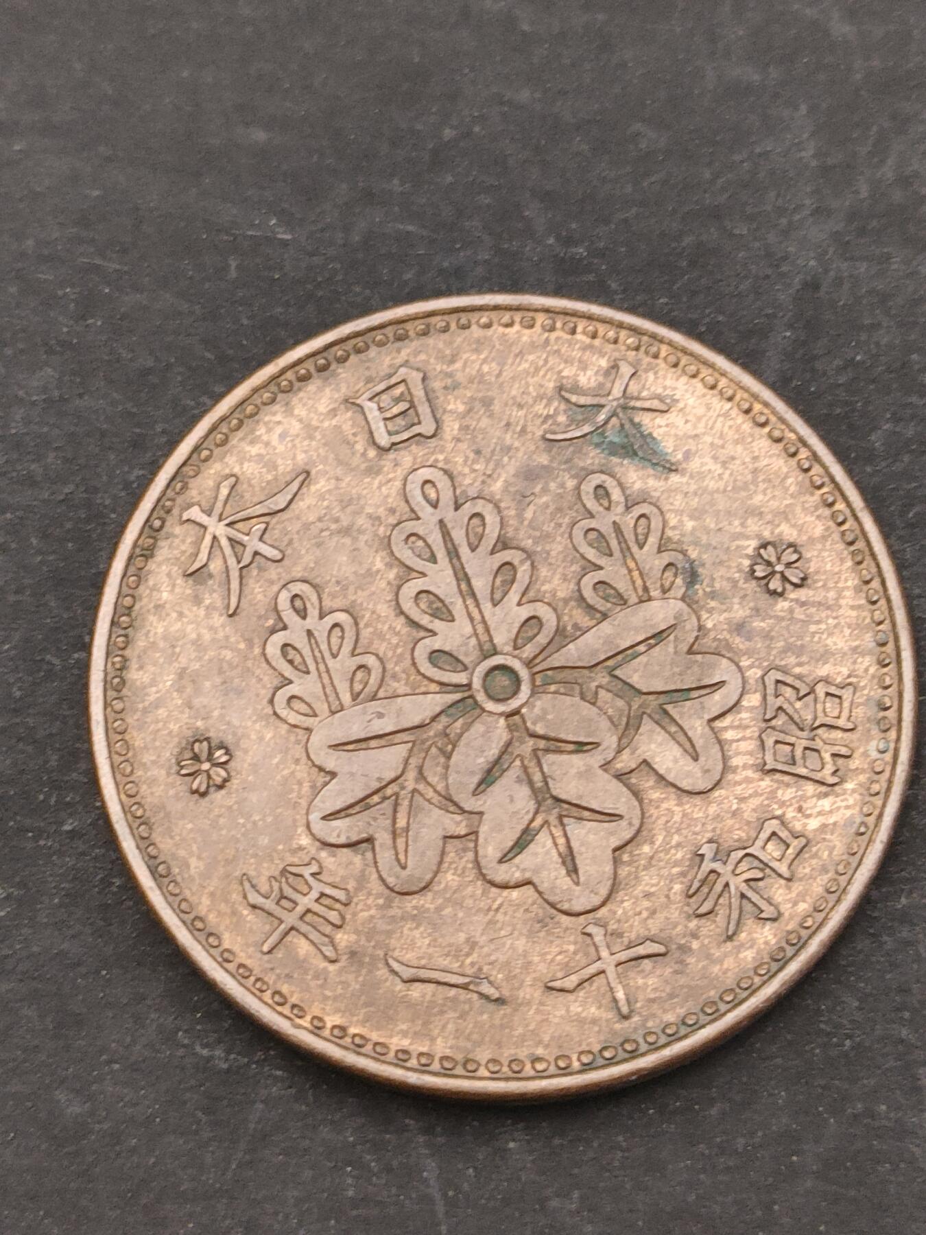 猩哥外币小铺➨【第209场】 一钱