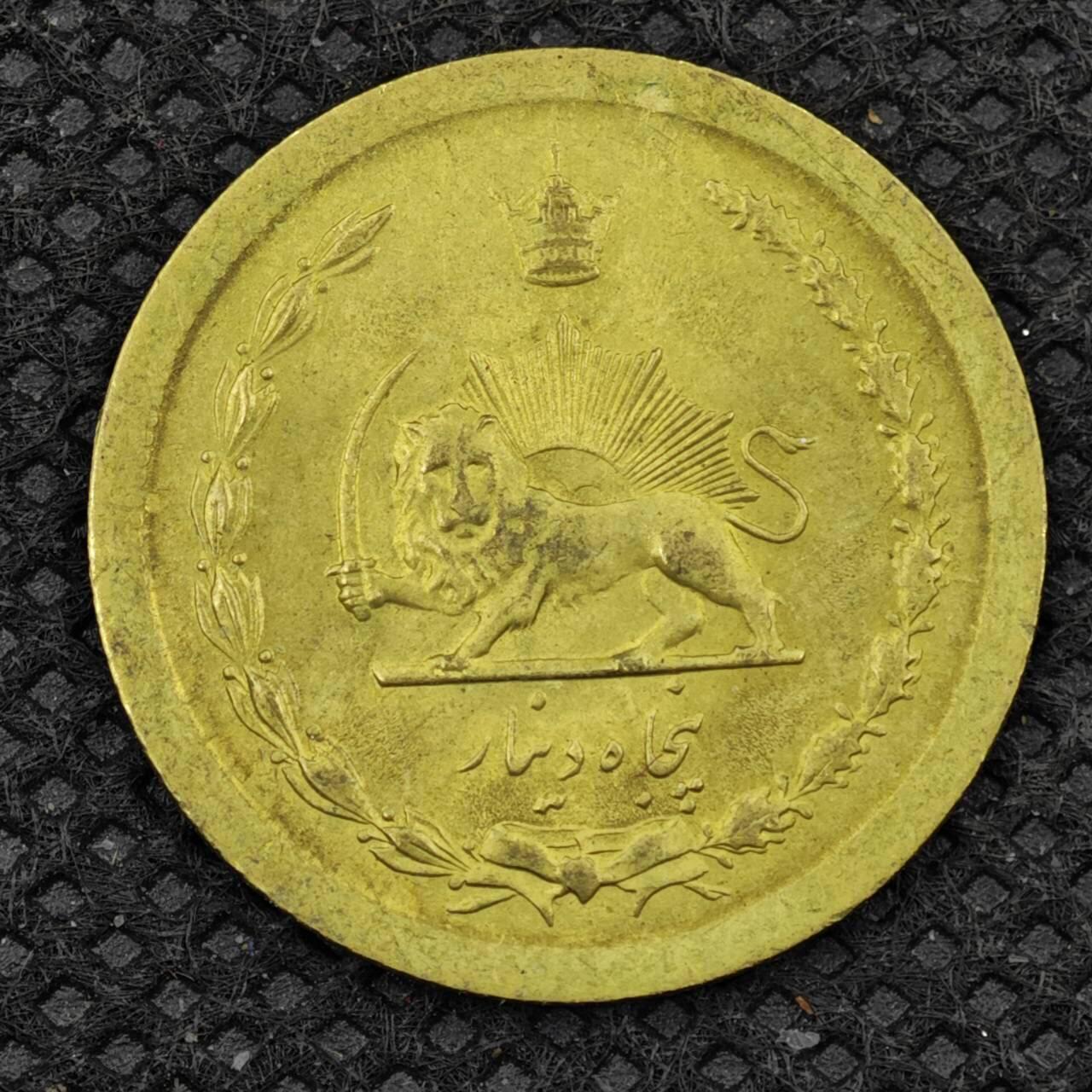 【淘币小摊】限时拍第八百三十二拍  散币场  满百包邮可预留两周  周一统一发货  伊朗50第纳尔铜币