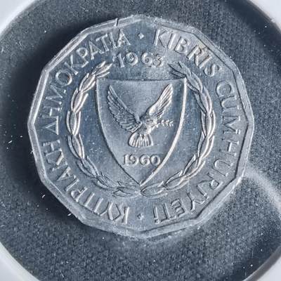 沼泽如烟--第933场 - 塞浦路斯1963年1米尔