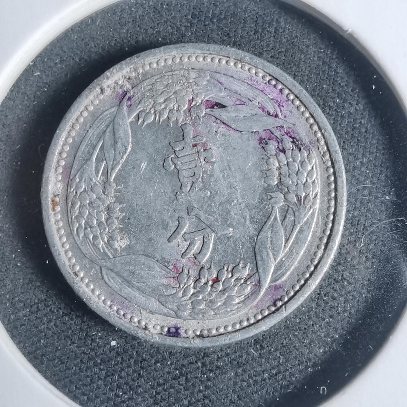 沼泽如烟--第933场 康德七年一分