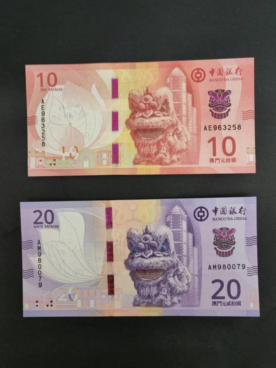 中港澳纸币专场251219第十六场 澳门🇲🇴中国银行2张，全新品相UNC。