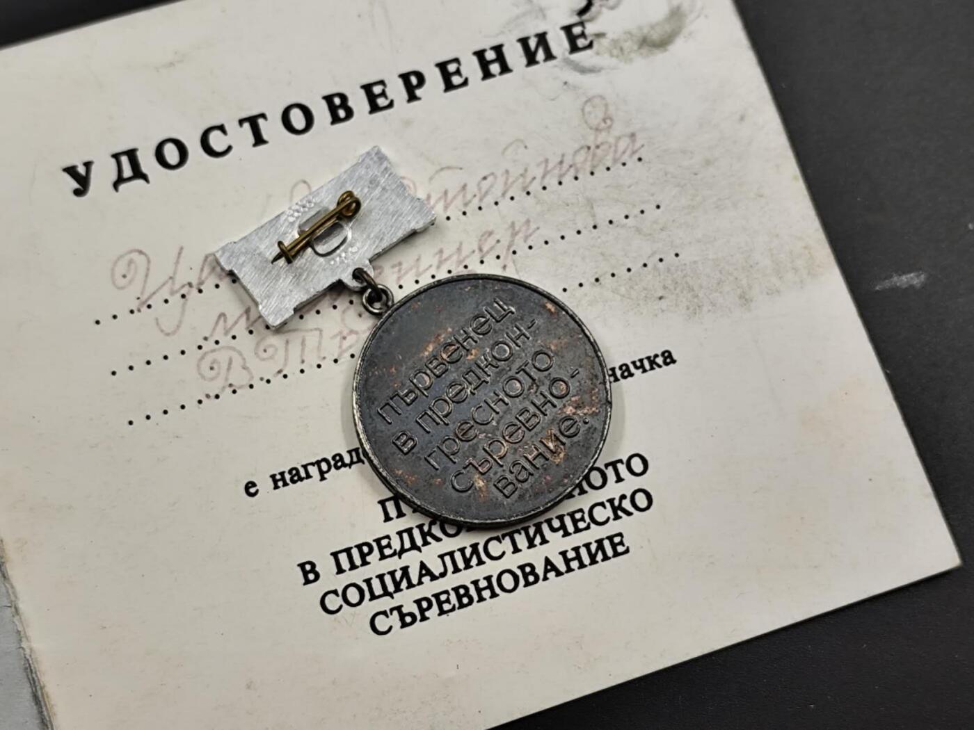 12月13日徽章钱币专场