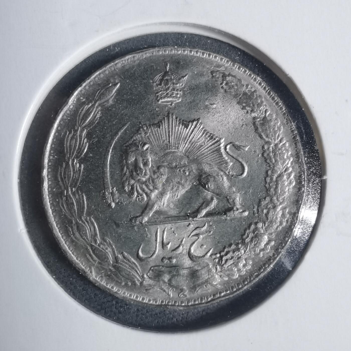 沼泽如烟--第933场 伊朗