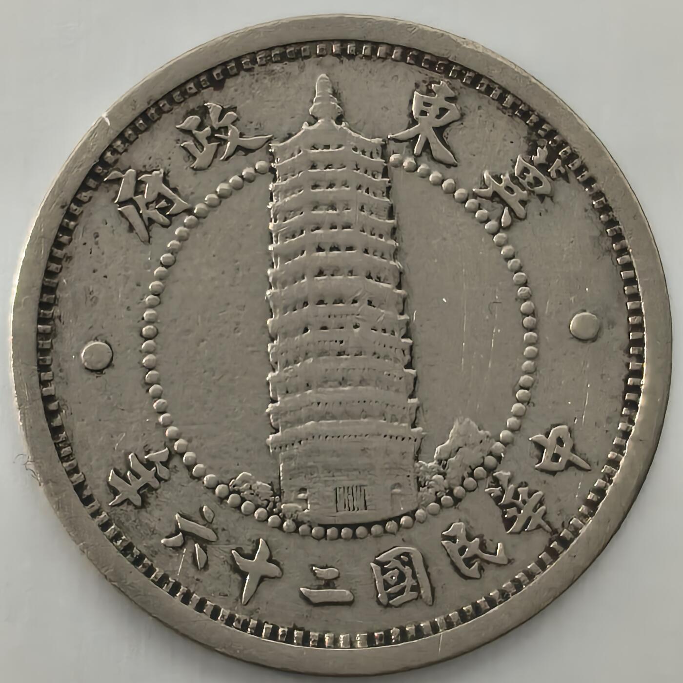 Krab外币市集Vol.26