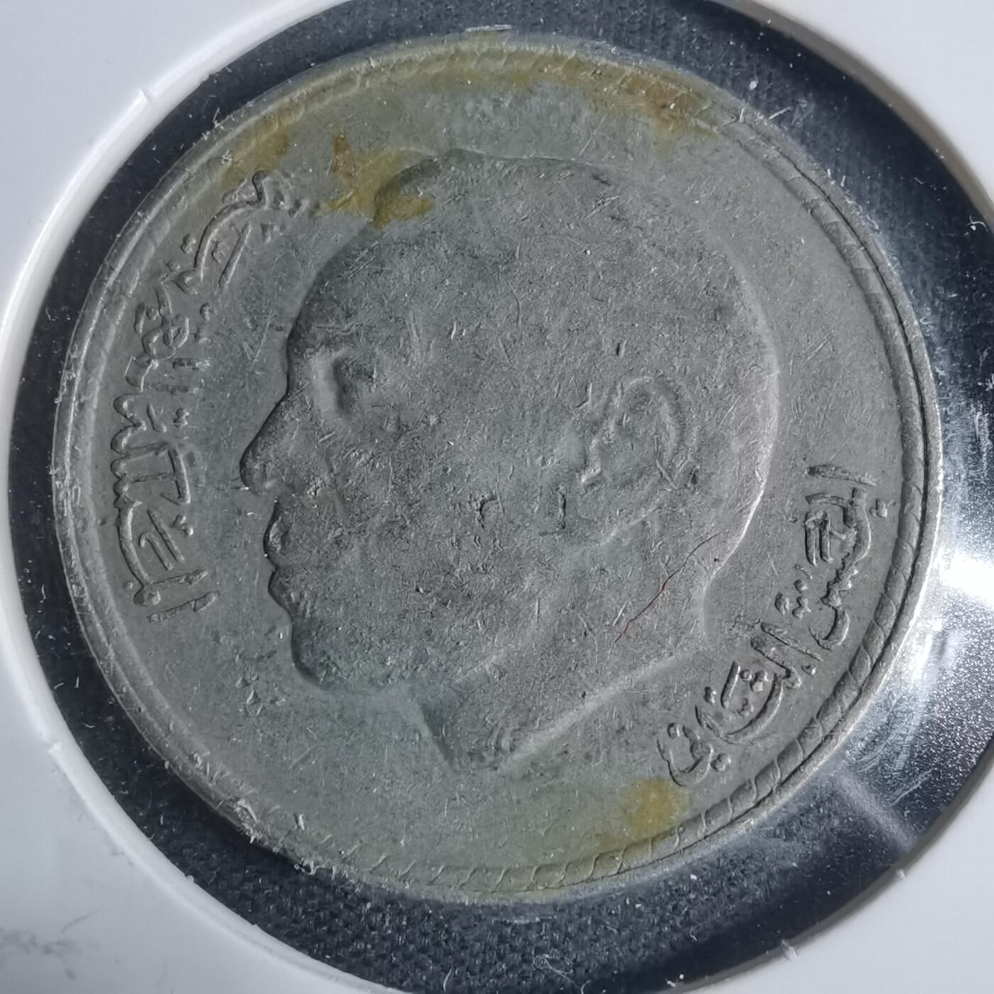 沼泽如烟--第933场 摩洛哥1980年5迪拉姆